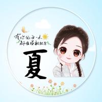 冬丶夏晗默头像