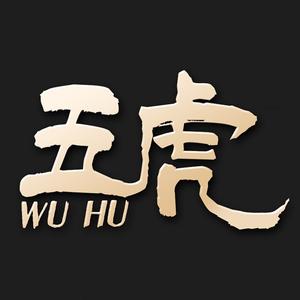 五虎wuhu茶叶旗舰店头像