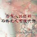 谢林亮591头像