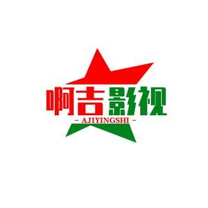 啊——吉头像