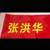 Zhh588头像