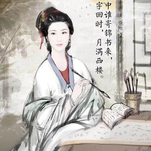 婉妤头像