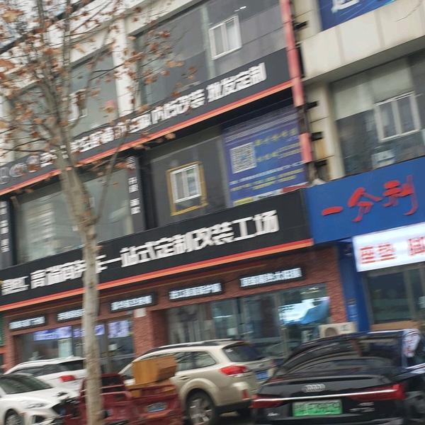 爱尔卡汽车用品店头像
