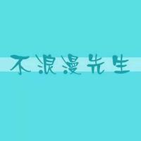 月士心1头像