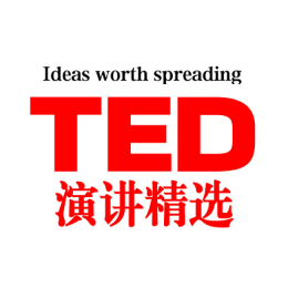 TED英语演讲中英文稿头像