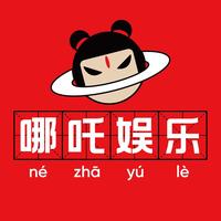 北京哪吒印象娱乐传媒有限公司头像