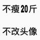 心存善念天必佑之183头像
