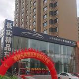 赵宇長实精品车业头像