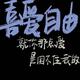 用户3781735191997头像