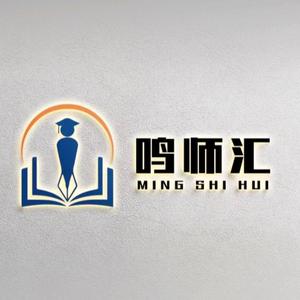 鸣师汇家教头像