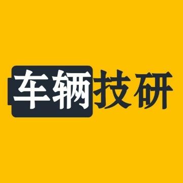 车辆技研头像