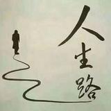 为爱潇洒一程头像