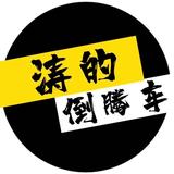 陆玖壹柒汽车头像