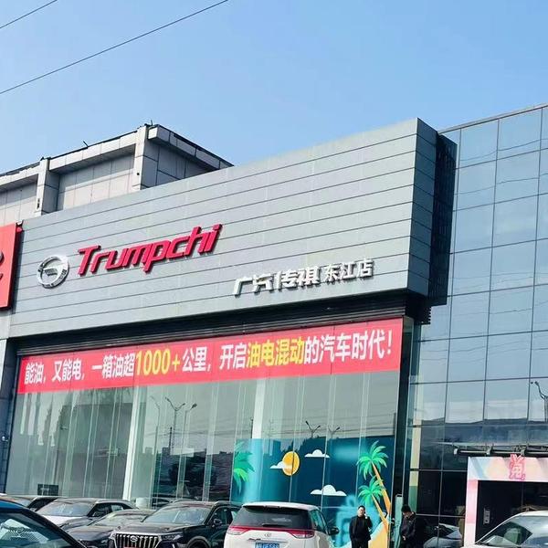 广汽传祺慈溪东江4S店头像