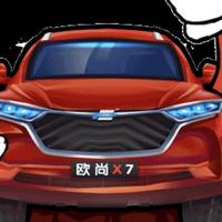 忻州欧尚X7头像