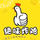 阿标绝味炸鸡头像