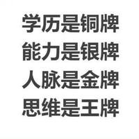 万事皆有因果452头像