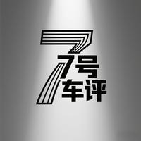 7号车评头像