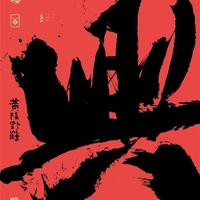 请勿不打扰头像