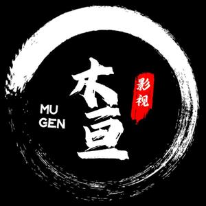 木亘影视头像