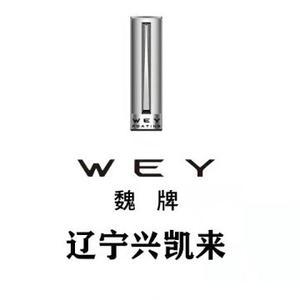 辽宁兴凯来WEY头像