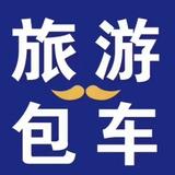 青岛旅游管理公司头像