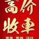 佛山君悦车行头像