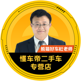 熊猫好车二手车头像