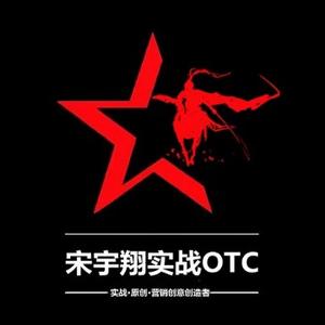 宋宇翔实战OTC头像