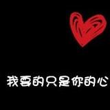 博君你一笑头像