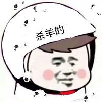 恒升羊汤头像