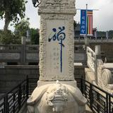 换个地方玩头像