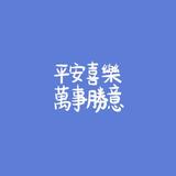 我是二宝大人头像