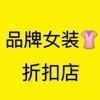丽丽品牌服饰头像