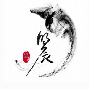 明辰写字头像