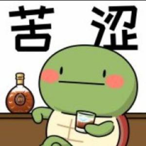 快乐就完了呀头像