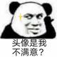 白鹤211头像