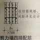 设计强度C50防渗等级P8头像