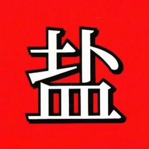 盐配送中心头像
