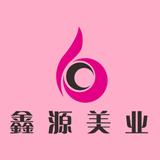 A鑫源美妆折扣卖场头像