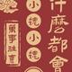 A魏了钱途头像