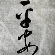 有匪的个人资料头像