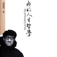 哲学知识头像