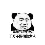 相思无用388头像