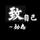 用户4605050671569头像