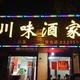 外向微风7J · 汉兰达车主·车龄3年头像