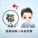 敗給鐘意558头像