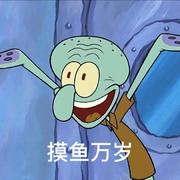 辣个章鱼哥的个人资料头像