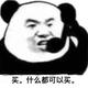 阿僵游戏头像