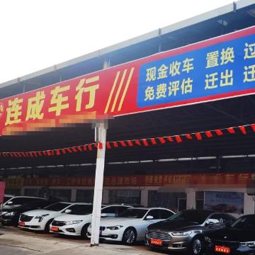 连成车行连姐头像